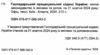 господарський процесуальний кодекс україни 2024 рік Ціна (цена) 119.00грн. | придбати  купити (купить) господарський процесуальний кодекс україни 2024 рік доставка по Украине, купить книгу, детские игрушки, компакт диски 1