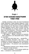 фелікс нет і ніка та орбітальна змова Ціна (цена) 223.90грн. | придбати  купити (купить) фелікс нет і ніка та орбітальна змова доставка по Украине, купить книгу, детские игрушки, компакт диски 4