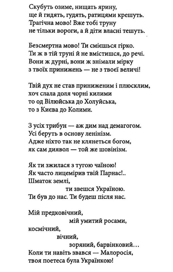 з україною в серці патріотична хрестоматія книга    (серія шкільна бібліотека) Ціна (цена) 77.60грн. | придбати  купити (купить) з україною в серці патріотична хрестоматія книга    (серія шкільна бібліотека) доставка по Украине, купить книгу, детские игрушки, компакт диски 4