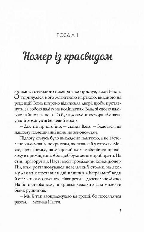 Апельсин у калюжі Ціна (цена) 195.00грн. | придбати  купити (купить) Апельсин у калюжі доставка по Украине, купить книгу, детские игрушки, компакт диски 2