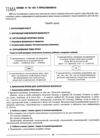 українська мова 7 клас 2 семестр мій конспект нуш Ціна (цена) 187.00грн. | придбати  купити (купить) українська мова 7 клас 2 семестр мій конспект нуш доставка по Украине, купить книгу, детские игрушки, компакт диски 4