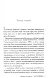 Провулок Світлячків Книга 1 Ціна (цена) 364.30грн. | придбати  купити (купить) Провулок Світлячків Книга 1 доставка по Украине, купить книгу, детские игрушки, компакт диски 3