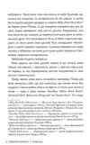 Провулок Світлячків Книга 1 Ціна (цена) 364.30грн. | придбати  купити (купить) Провулок Світлячків Книга 1 доставка по Украине, купить книгу, детские игрушки, компакт диски 4