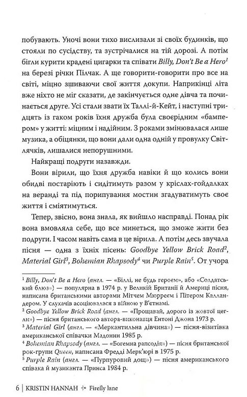 Провулок Світлячків Книга 1 Ціна (цена) 364.30грн. | придбати  купити (купить) Провулок Світлячків Книга 1 доставка по Украине, купить книгу, детские игрушки, компакт диски 4