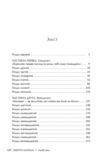 Провулок Світлячків Книга 1 Ціна (цена) 364.30грн. | придбати  купити (купить) Провулок Світлячків Книга 1 доставка по Украине, купить книгу, детские игрушки, компакт диски 1