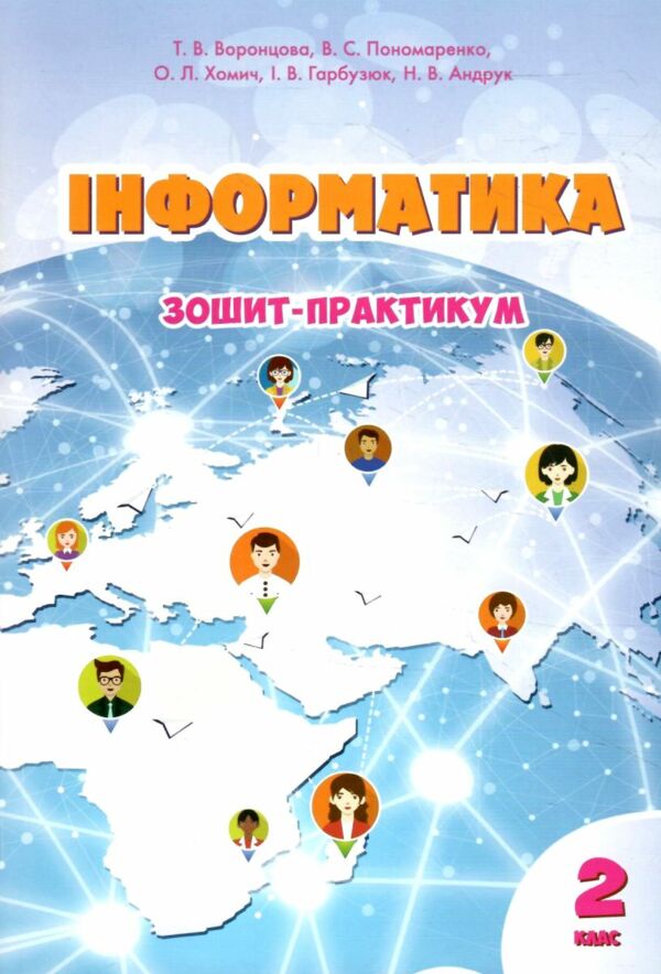 зошит практикум з інформатики 2 клас  НУШ Ціна (цена) 59.50грн. | придбати  купити (купить) зошит практикум з інформатики 2 клас  НУШ доставка по Украине, купить книгу, детские игрушки, компакт диски 0