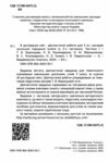 я досліджую світ 3 клас частина 1 діагностичні роботи книга    Алато Ціна (цена) 59.50грн. | придбати  купити (купить) я досліджую світ 3 клас частина 1 діагностичні роботи книга    Алато доставка по Украине, купить книгу, детские игрушки, компакт диски 1