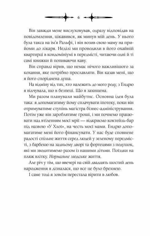 Мороз Книга 1 Мороз і нектар Ціна (цена) 327.60грн. | придбати  купити (купить) Мороз Книга 1 Мороз і нектар доставка по Украине, купить книгу, детские игрушки, компакт диски 3