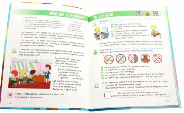 Я досліджую світ 2кл Підручник Ч.2 Ранок Ціна (цена) 254.15грн. | придбати  купити (купить) Я досліджую світ 2кл Підручник Ч.2 Ранок доставка по Украине, купить книгу, детские игрушки, компакт диски 1