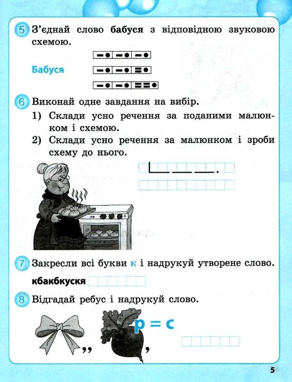 мещерякова робота над словниковими словами в 1 класі книга     нуш нова Ціна (цена) 34.92грн. | придбати  купити (купить) мещерякова робота над словниковими словами в 1 класі книга     нуш нова доставка по Украине, купить книгу, детские игрушки, компакт диски 5