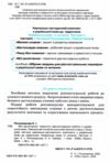 українська мова 3 клас мої досягнення  НУШ Ціна (цена) 42.50грн. | придбати  купити (купить) українська мова 3 клас мої досягнення  НУШ доставка по Украине, купить книгу, детские игрушки, компакт диски 1