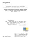 Хімія 7кл підручник Григорович нуш Ціна (цена) 510.00грн. | придбати  купити (купить) Хімія 7кл підручник Григорович нуш доставка по Украине, купить книгу, детские игрушки, компакт диски 1