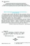 зошит ключі до інформатики 3 клас     НУШ нова українська школа Ціна (цена) 76.50грн. | придбати  купити (купить) зошит ключі до інформатики 3 клас     НУШ нова українська школа доставка по Украине, купить книгу, детские игрушки, компакт диски 1