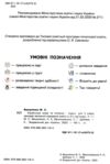 українська мова та читання 3 клас частина 1 підручник Вашуленко Ціна (цена) 315.00грн. | придбати  купити (купить) українська мова та читання 3 клас частина 1 підручник Вашуленко доставка по Украине, купить книгу, детские игрушки, компакт диски 1