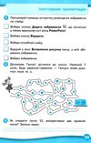 я досліджую світ 3 клас частина 2 робочий зошит до підручника ломаковської Ціна (цена) 71.25грн. | придбати  купити (купить) я досліджую світ 3 клас частина 2 робочий зошит до підручника ломаковської доставка по Украине, купить книгу, детские игрушки, компакт диски 3