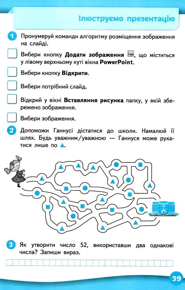 я досліджую світ 3 клас частина 2 робочий зошит до підручника ломаковської Ціна (цена) 71.25грн. | придбати  купити (купить) я досліджую світ 3 клас частина 2 робочий зошит до підручника ломаковської доставка по Украине, купить книгу, детские игрушки, компакт диски 3