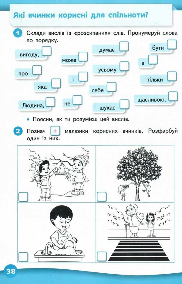 я досліджую світ 3 клас частина 2 робочий зошит до підручника ломаковської Ціна (цена) 71.25грн. | придбати  купити (купить) я досліджую світ 3 клас частина 2 робочий зошит до підручника ломаковської доставка по Украине, купить книгу, детские игрушки, компакт диски 2