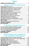 я люблю читати 3 клас навчальний посібник з літературного читання Савченко Ціна (цена) 88.00грн. | придбати  купити (купить) я люблю читати 3 клас навчальний посібник з літературного читання Савченко доставка по Украине, купить книгу, детские игрушки, компакт диски 2