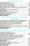 я люблю читати 3 клас навчальний посібник з літературного читання Савченко Ціна (цена) 88.00грн. | придбати  купити (купить) я люблю читати 3 клас навчальний посібник з літературного читання Савченко доставка по Украине, купить книгу, детские игрушки, компакт диски 3