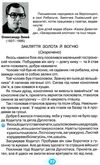 я люблю читати 3 клас навчальний посібник з літературного читання Савченко Ціна (цена) 88.00грн. | придбати  купити (купить) я люблю читати 3 клас навчальний посібник з літературного читання Савченко доставка по Украине, купить книгу, детские игрушки, компакт диски 6