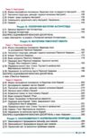 географія 7 клас підручник нуш Ціна (цена) 333.20грн. | придбати  купити (купить) географія 7 клас підручник нуш доставка по Украине, купить книгу, детские игрушки, компакт диски 3