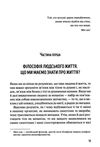 розкажи що болить і я розповім чому книга Ціна (цена) 199.90грн. | придбати  купити (купить) розкажи що болить і я розповім чому книга доставка по Украине, купить книгу, детские игрушки, компакт диски 5