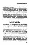 розкажи що болить і я розповім чому книга Ціна (цена) 199.90грн. | придбати  купити (купить) розкажи що болить і я розповім чому книга доставка по Украине, купить книгу, детские игрушки, компакт диски 7