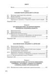 основи правознавства 9 клас підручник Ціна (цена) 348.00грн. | придбати  купити (купить) основи правознавства 9 клас підручник доставка по Украине, купить книгу, детские игрушки, компакт диски 2