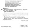 прописи математичні 1 клас + наліпки Ціна (цена) 52.00грн. | придбати  купити (купить) прописи математичні 1 клас + наліпки доставка по Украине, купить книгу, детские игрушки, компакт диски 1