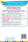 зошит з української мови 3 клас застосовую знання Ціна (цена) 76.50грн. | придбати  купити (купить) зошит з української мови 3 клас застосовую знання доставка по Украине, купить книгу, детские игрушки, компакт диски 4