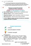 зошит з української мови 3 клас застосовую знання Ціна (цена) 76.50грн. | придбати  купити (купить) зошит з української мови 3 клас застосовую знання доставка по Украине, купить книгу, детские игрушки, компакт диски 1