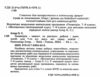 геометрія 7 клас самостійні роботи та діагностичні роботи нуш Ціна (цена) 63.75грн. | придбати  купити (купить) геометрія 7 клас самостійні роботи та діагностичні роботи нуш доставка по Украине, купить книгу, детские игрушки, компакт диски 1