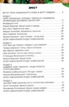 українська література 6 клас підручник Коваленко нуш Ціна (цена) 360.00грн. | придбати  купити (купить) українська література 6 клас підручник Коваленко нуш доставка по Украине, купить книгу, детские игрушки, компакт диски 2