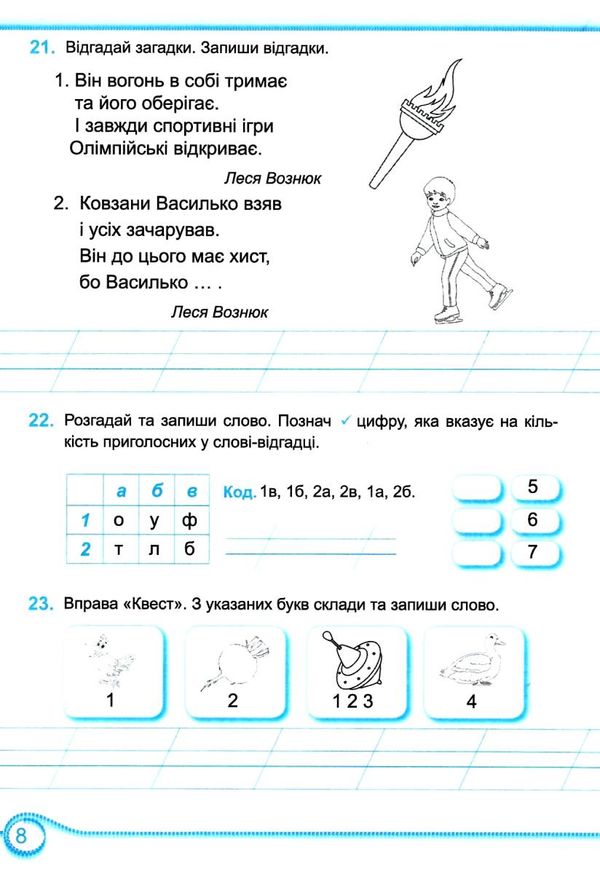 українська мова 2 клас зошит-помічник для коригувального навчання за програмою савченко куп  Уточнюйте у менеджерів стро Ціна (цена) 16.00грн. | придбати  купити (купить) українська мова 2 клас зошит-помічник для коригувального навчання за програмою савченко куп  Уточнюйте у менеджерів стро доставка по Украине, купить книгу, детские игрушки, компакт диски 2