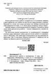 математика 2клас дігностичні роботи з математики Ціна (цена) 68.00грн. | придбати  купити (купить) математика 2клас дігностичні роботи з математики доставка по Украине, купить книгу, детские игрушки, компакт диски 1