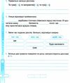 українська мова 3 клас діагностичні роботи до підручника пономарьова  Уточнюйте у менеджерів строки доставки Ціна (цена) 36.00грн. | придбати  купити (купить) українська мова 3 клас діагностичні роботи до підручника пономарьова  Уточнюйте у менеджерів строки доставки доставка по Украине, купить книгу, детские игрушки, компакт диски 3