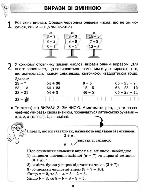 змішане навчання математика 2 клас робочі аркуші     НУШ нова Ціна (цена) 37.40грн. | придбати  купити (купить) змішане навчання математика 2 клас робочі аркуші     НУШ нова доставка по Украине, купить книгу, детские игрушки, компакт диски 3