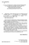 зошит практикум з інформатики 3 клас  НУШ Ціна (цена) 59.50грн. | придбати  купити (купить) зошит практикум з інформатики 3 клас  НУШ доставка по Украине, купить книгу, детские игрушки, компакт диски 1