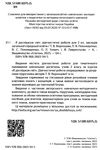 я досліджую світ 2 клас діагностичні роботи книга     НУШ нов Ціна (цена) 59.50грн. | придбати  купити (купить) я досліджую світ 2 клас діагностичні роботи книга     НУШ нов доставка по Украине, купить книгу, детские игрушки, компакт диски 1