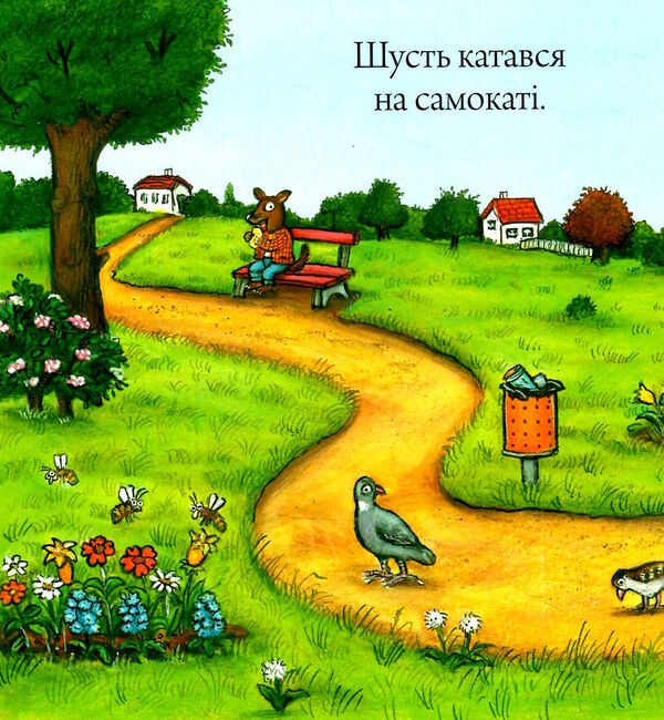 шусть і шуня спритний самокат Ціна (цена) 179.90грн. | придбати  купити (купить) шусть і шуня спритний самокат доставка по Украине, купить книгу, детские игрушки, компакт диски 2