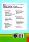 математика 3 клас діагностичні роботи до підручника заїки Ціна (цена) 44.00грн. | придбати купити (купить) математика 3 клас діагностичні роботи до підручника заїки доставка по Украине, купить книгу, детские игрушки, компакт диски 5 математика 3 клас діагностичні роботи до підручника заїки Ціна (цена) 44.00грн. | придбати купити (купить) математика 3 клас діагностичні роботи до підручника заїки доставка по Украине, купить книгу, детские игрушки, компакт диски 5
