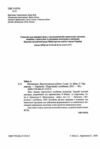 математика 3 клас діагностичні роботи до підручника заїки Ціна (цена) 44.00грн. | придбати купити (купить) математика 3 клас діагностичні роботи до підручника заїки доставка по Украине, купить книгу, детские игрушки, компакт диски 1 математика 3 клас діагностичні роботи до підручника заїки Ціна (цена) 44.00грн. | придбати купити (купить) математика 3 клас діагностичні роботи до підручника заїки доставка по Украине, купить книгу, детские игрушки, компакт диски 1