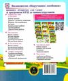 українська мова та читання 2 клас діагностичні роботи до підручника Сапун  Уточнюйте у менеджерів строки доставки Ціна (цена) 36.00грн. | придбати  купити (купить) українська мова та читання 2 клас діагностичні роботи до підручника Сапун  Уточнюйте у менеджерів строки доставки доставка по Украине, купить книгу, детские игрушки, компакт диски 6