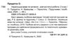 українська мова та читання 2 клас діагностичні роботи до підручника Сапун  Уточнюйте у менеджерів строки доставки Ціна (цена) 36.00грн. | придбати  купити (купить) українська мова та читання 2 клас діагностичні роботи до підручника Сапун  Уточнюйте у менеджерів строки доставки доставка по Украине, купить книгу, детские игрушки, компакт диски 2