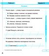 українська мова та читання 2 клас діагностичні роботи за програмою шиян  Уточнюйте у менеджерів строки доставки Ціна (цена) 36.00грн. | придбати  купити (купить) українська мова та читання 2 клас діагностичні роботи за програмою шиян  Уточнюйте у менеджерів строки доставки доставка по Украине, купить книгу, детские игрушки, компакт диски 3