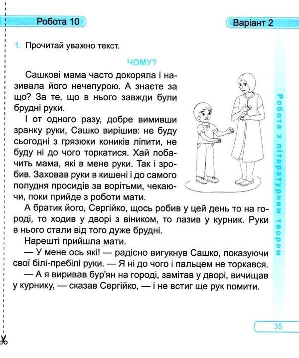 українська мова та читання 2 клас діагностичні роботи за програмою шиян  Уточнюйте у менеджерів строки доставки Ціна (цена) 36.00грн. | придбати  купити (купить) українська мова та читання 2 клас діагностичні роботи за програмою шиян  Уточнюйте у менеджерів строки доставки доставка по Украине, купить книгу, детские игрушки, компакт диски 4