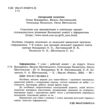 зошит з інформатики 7 клас бондаренко нуш Ціна (цена) 45.00грн. | придбати  купити (купить) зошит з інформатики 7 клас бондаренко нуш доставка по Украине, купить книгу, детские игрушки, компакт диски 1