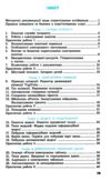 зошит з інформатики 7 клас бондаренко нуш Ціна (цена) 45.00грн. | придбати  купити (купить) зошит з інформатики 7 клас бондаренко нуш доставка по Украине, купить книгу, детские игрушки, компакт диски 2