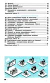 зошит з інформатики 7 клас бондаренко нуш Ціна (цена) 45.00грн. | придбати  купити (купить) зошит з інформатики 7 клас бондаренко нуш доставка по Украине, купить книгу, детские игрушки, компакт диски 3