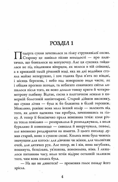 Ніж детектив Гаррі Голе Ціна (цена) 486.90грн. | придбати  купити (купить) Ніж детектив Гаррі Голе доставка по Украине, купить книгу, детские игрушки, компакт диски 3